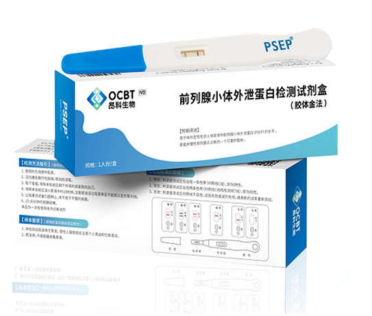 Prostatic Exosomal Protein (PSEP) Diagnostic Kits (Colloidal Gold)